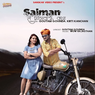 Salman Se Milvayu Kya - Goutam Govinda & Kirti Kanchan | Shazam