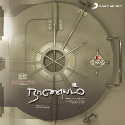 James Vasanthan, S. P. Balasubrahmanyam & Chitra - Nan Pogiren