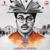 1st Rank Raju (Original Motion Picture Soundtrack) - EP