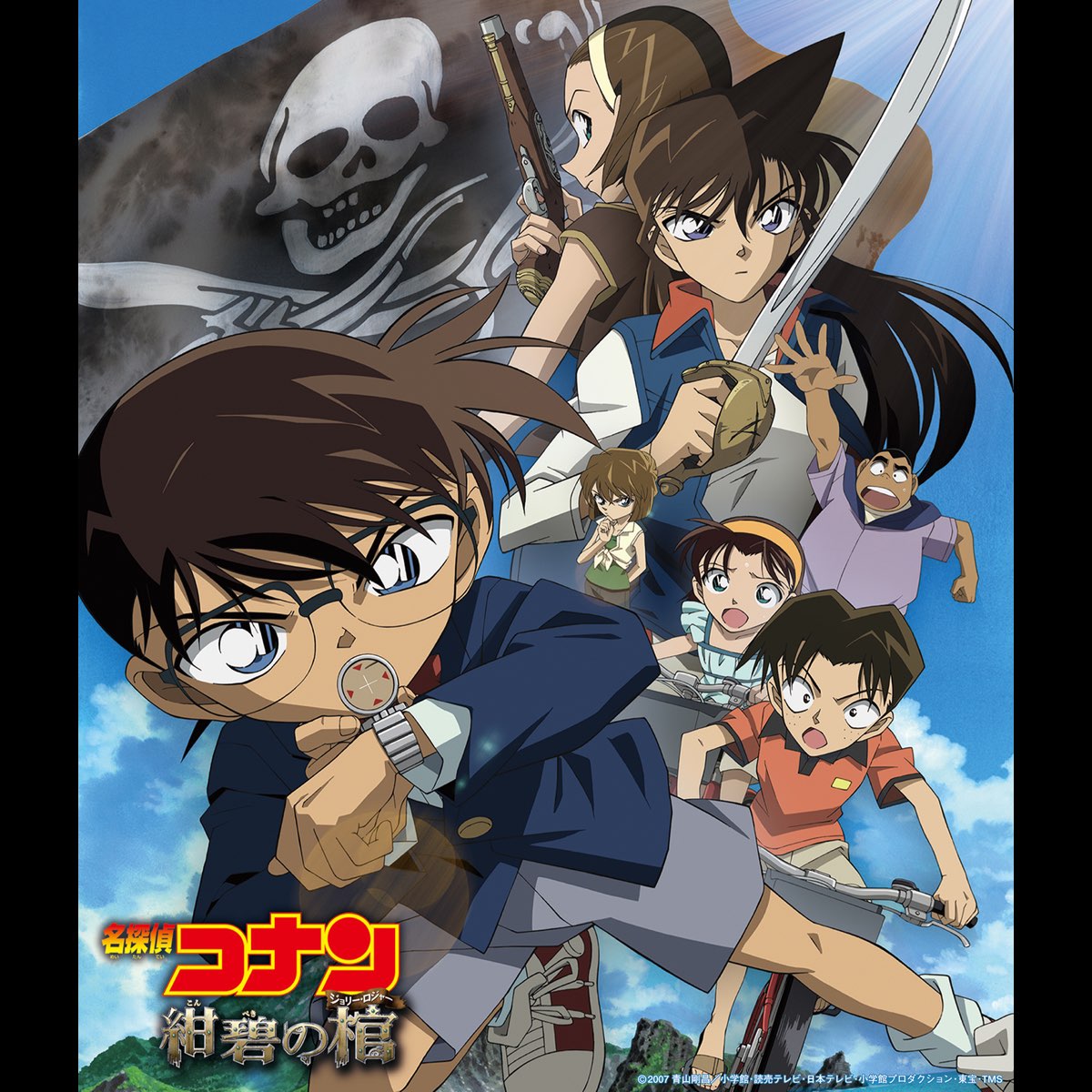 名探偵コナン オリジナル サウンドトラック 1997-2006 BOX Amazon | 「名探偵コナン」オリジナル・サウンドトラック 1997