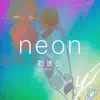 neon (feat. Blow Fever) [Mandarin Version] - Single album lyrics, reviews, download