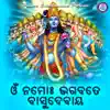 Om Namah Bhagabate Basudevaya - EP album lyrics, reviews, download