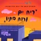 דצמבר artwork