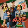 Why the Sky (From "Sugar Man 2 Pt.9") - Single album lyrics, reviews, download