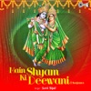 Main Shyam Ki Deewani (Krishna Bhajan)