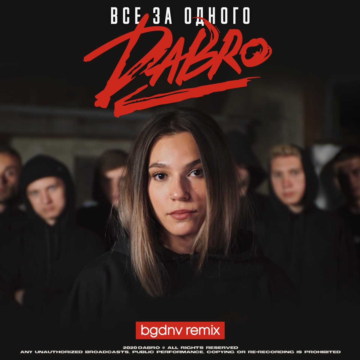 Dabro – Все за одного (bgdnv ремикс): слушать и скачать mp3 песню