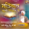 Bhai Davinder Singh Sodhi Ludhiana Wale - Satgur Guni Nidhan Hai