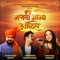 Marathi Bhagya Ujalale - Avadhoot Gupte, Swapnil Bandodkar & Vaishali Samant lyrics