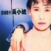 Tiger Huang - 不只是朋友
