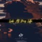 Look at My Life (feat. Tank Mccoy) - Rah lyrics