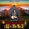 Santesh - Vel Vel Vel Muruga