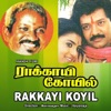 Ilaiyaraaja - Unthan Paadal Ennai