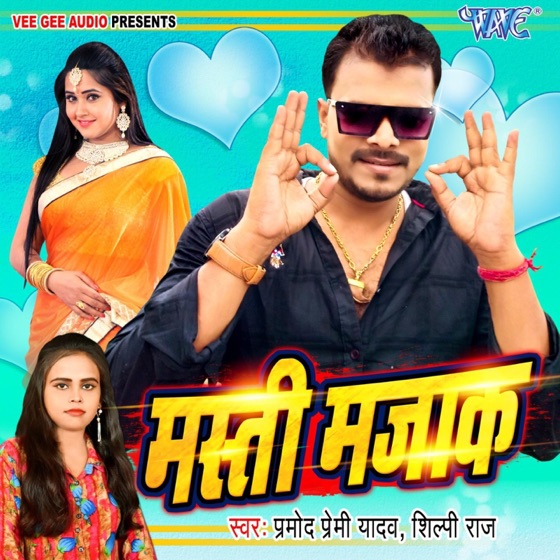 Cover artwork for Masti Majak