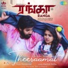 Theeraamal (From "Ranga") - Single