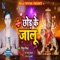 Chhod Ke Jaalu - Piyush Mishra lyrics