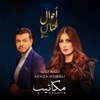 Kenza Morsli - Makatib