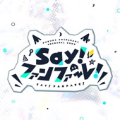 Say!ファンファーレ! artwork