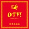 DTF! - Philosophy no Dance lyrics