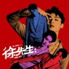 徐炳超 - 徐先生