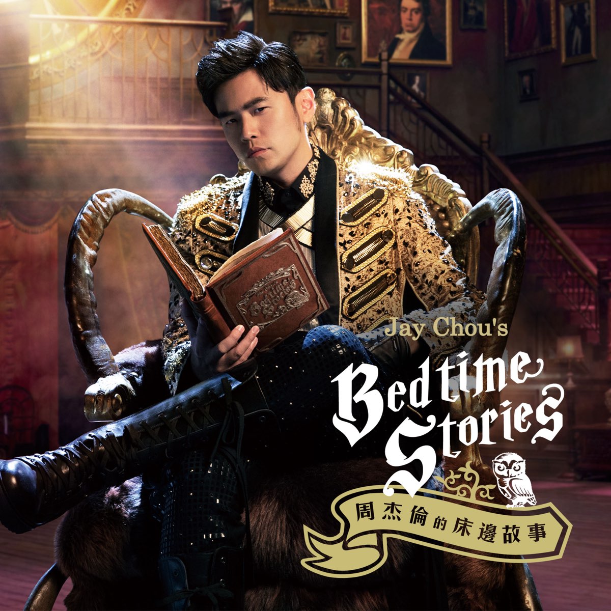 ‎Jay Chou's Bedtime Stories by Jay Chou on Apple Music