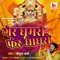 Ger Ghoomar Pheru Ghaghro - Gokul Sharma & T. A. Maahir lyrics