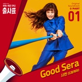 Good Sera artwork