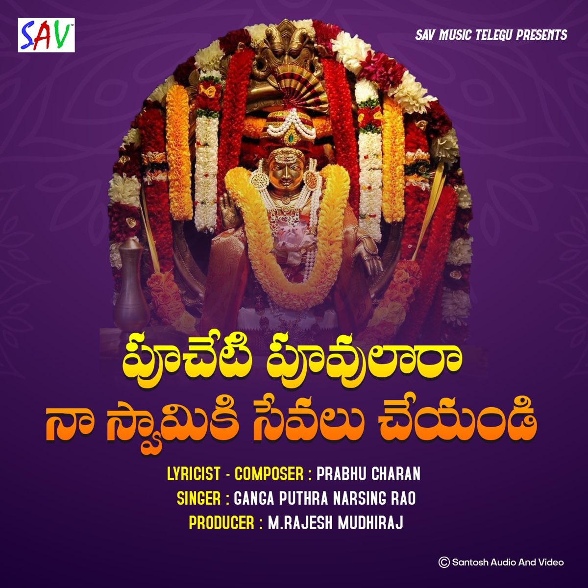 ‎Pucheti Puvu Lara Na Swamy Ki Sevalu Cheyandi - Single by Ganga Puthra ...