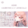 ASMR by ABC & ALL BGM CHANNEL - ASMR - 心音, 膝枕で耳かき, シャンプー, お耳を塞ぐ音vol.1 (feat. あるか)