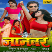 Jaanwar (Original Motion Picture Soundtrack) - Ashok Kumar Deep & Pyarelal Yadav Kavi