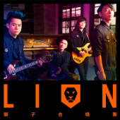 Lion - 獅子