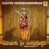 Vijayisu Veerabhadreshwara album lyrics, reviews, download