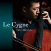 Le Cygne (The Swan) - Dai Miyata & 田村響