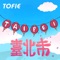 Taipei - Töfie lyrics