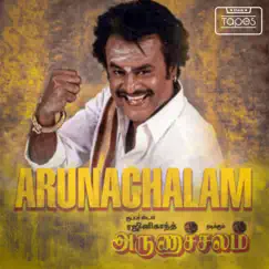 Arunachalam (Original Motion Picture Soundtrack) by Deva album reviews, ratings, credits