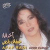 Akher Karar