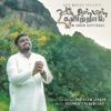 Um Anbin Kayitraal - Single