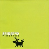 שמייח artwork