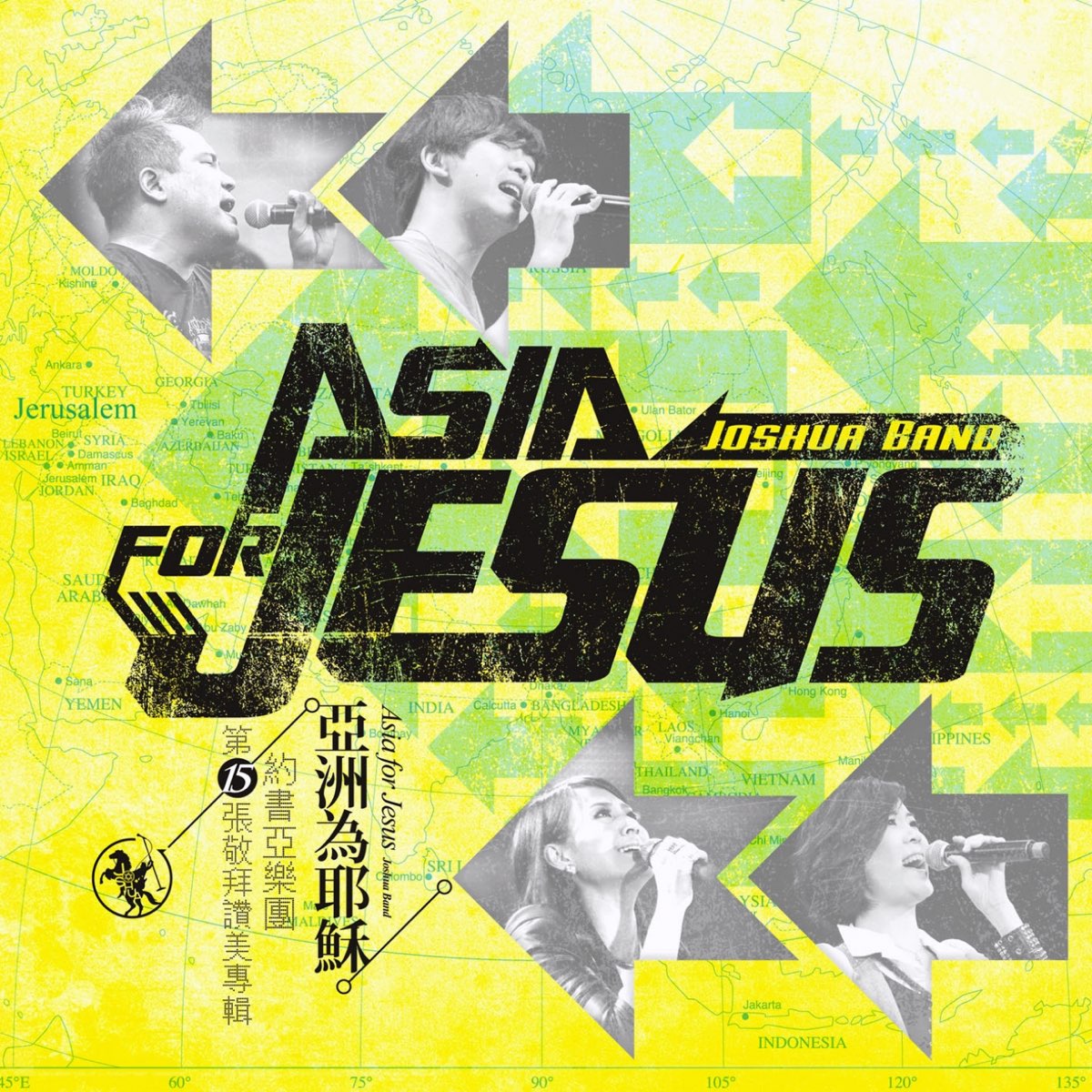 ‎Asia for Jesus by Joshua Band on Apple Music