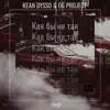 Stream & download Kак Бы Не Так - Single