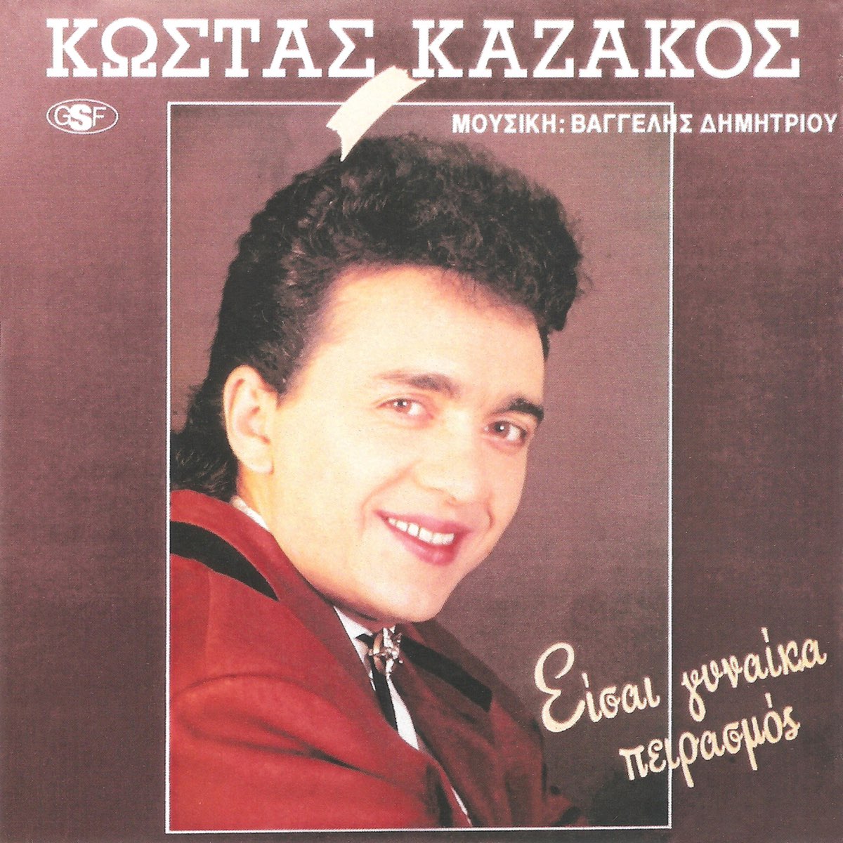 Eisai Gynaika Peirasmos By Kwstas Kazakos On Apple Music