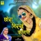 CHORA NIRKHE FAGAN - RATAN KHUDI & Indra Dhavsi lyrics