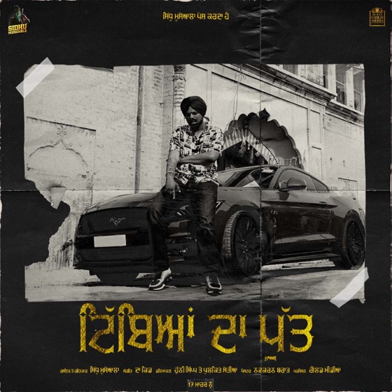 Cover artwork for Tibeyan Da Putt