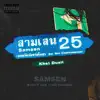SAMSEN (feat. BJAYP, LDA & Tino) - Single album lyrics, reviews, download