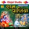 Sitaram Surtaa Ne Ram Ler Lagi - Mehul Chauhan lyrics