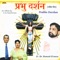 Tu Swami Main Sevak Tera - Fr Ramesh F D'Souza lyrics
