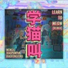 Learn To Meow (Remix) - Single