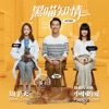 Alex Chou - Puppy Love