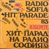Duet Riton - Някога, Но Не Сега