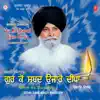 Gur Ko Shabad Ujaro Deepa album lyrics, reviews, download