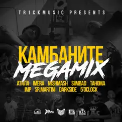 Камбаните (feat. Mishmash, Siimbad, Tahoma, 5 O'Clock, Imp, Sr. Martini & DarkSide) [Megamix] Song Lyrics